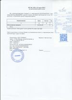 Кассовые чеки с подтверждением в Павловском Посаде