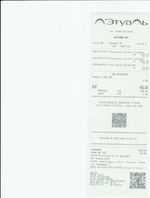 Кассовые чеки с подтверждением в Павловском Посаде