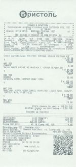 Кассовые чеки с подтверждением в Павловском Посаде