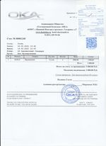 Кассовые чеки с подтверждением в Павловском Посаде