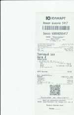 Кассовые чеки с подтверждением в Павловском Посаде