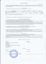 Кассовые чеки с подтверждением в Павловском Посаде