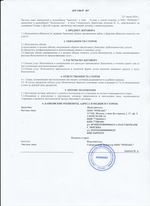 Кассовые чеки с подтверждением в Павловском Посаде