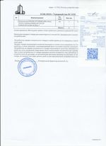 Кассовые чеки с подтверждением в Павловском Посаде